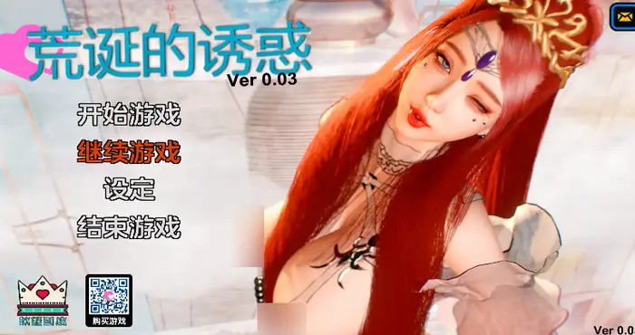 荒诞的诱惑0.03官中汉化版【国产SLG/首发/沙盒】【PC+安卓/2.29G/更新】插图 荒诞的诱惑0.03官中汉化版【国产SLG/首发/沙盒】【PC+安卓/2.29G/更新】插图