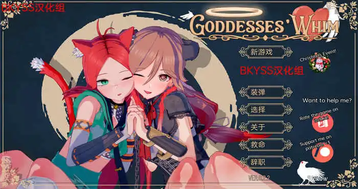女神的异想天开 Goddesses’ Whim v0.4.1汉化版[日系SLG/动态]PC+安卓插图